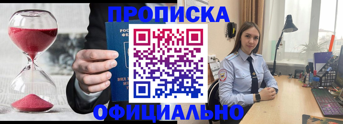 временная регистрация для всех в Покрове
