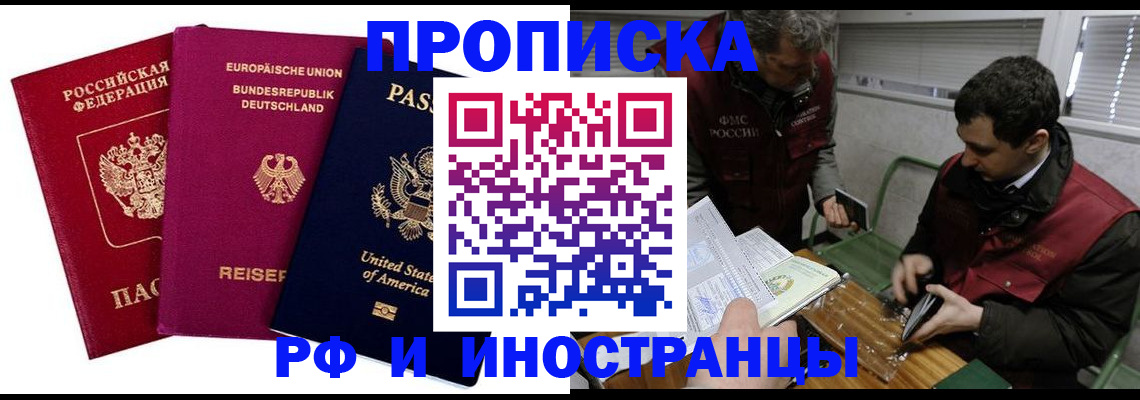 прописка в квартире в Покрове