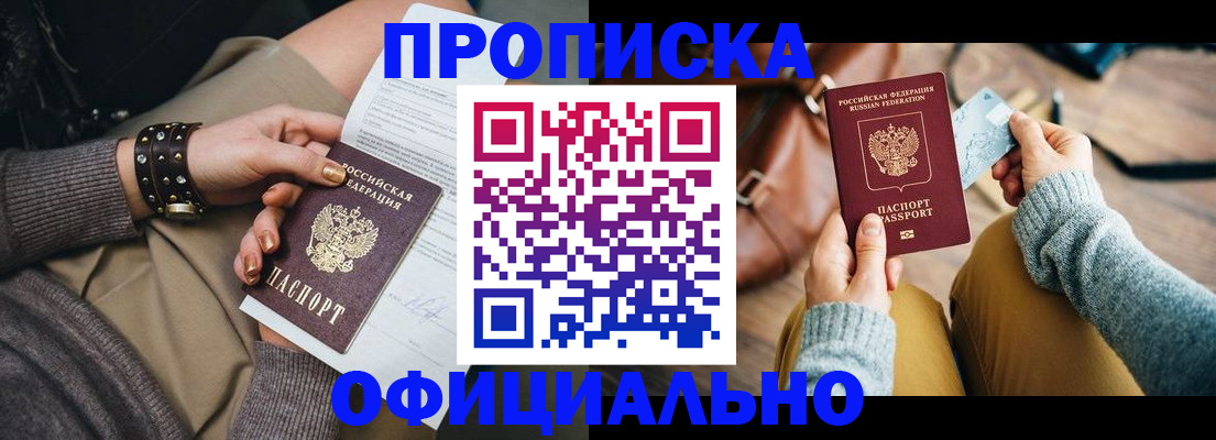 прописка поиск в Покрове