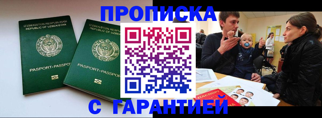 временная регистрация госуслуги в Покрове