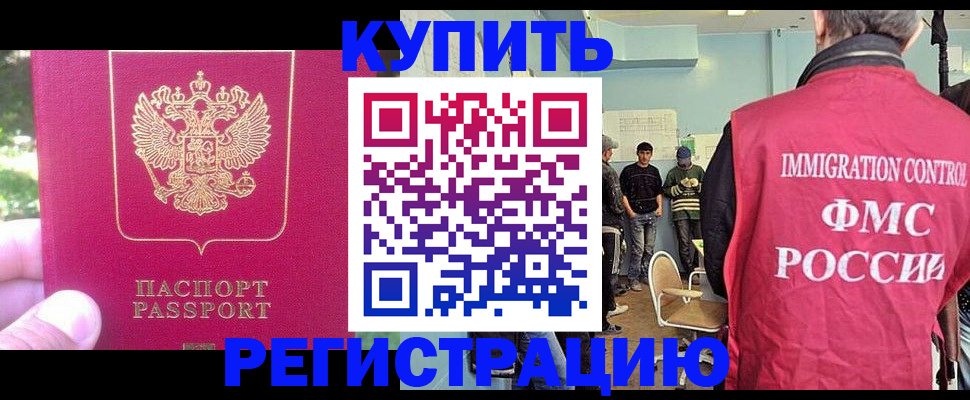 временная регистрация недорого в Покрове