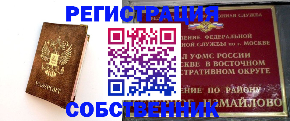 временная регистрация адрес в Покрове