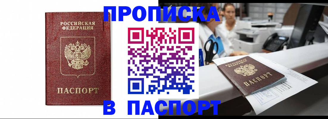 временная регистрация госуслуги в Покрове